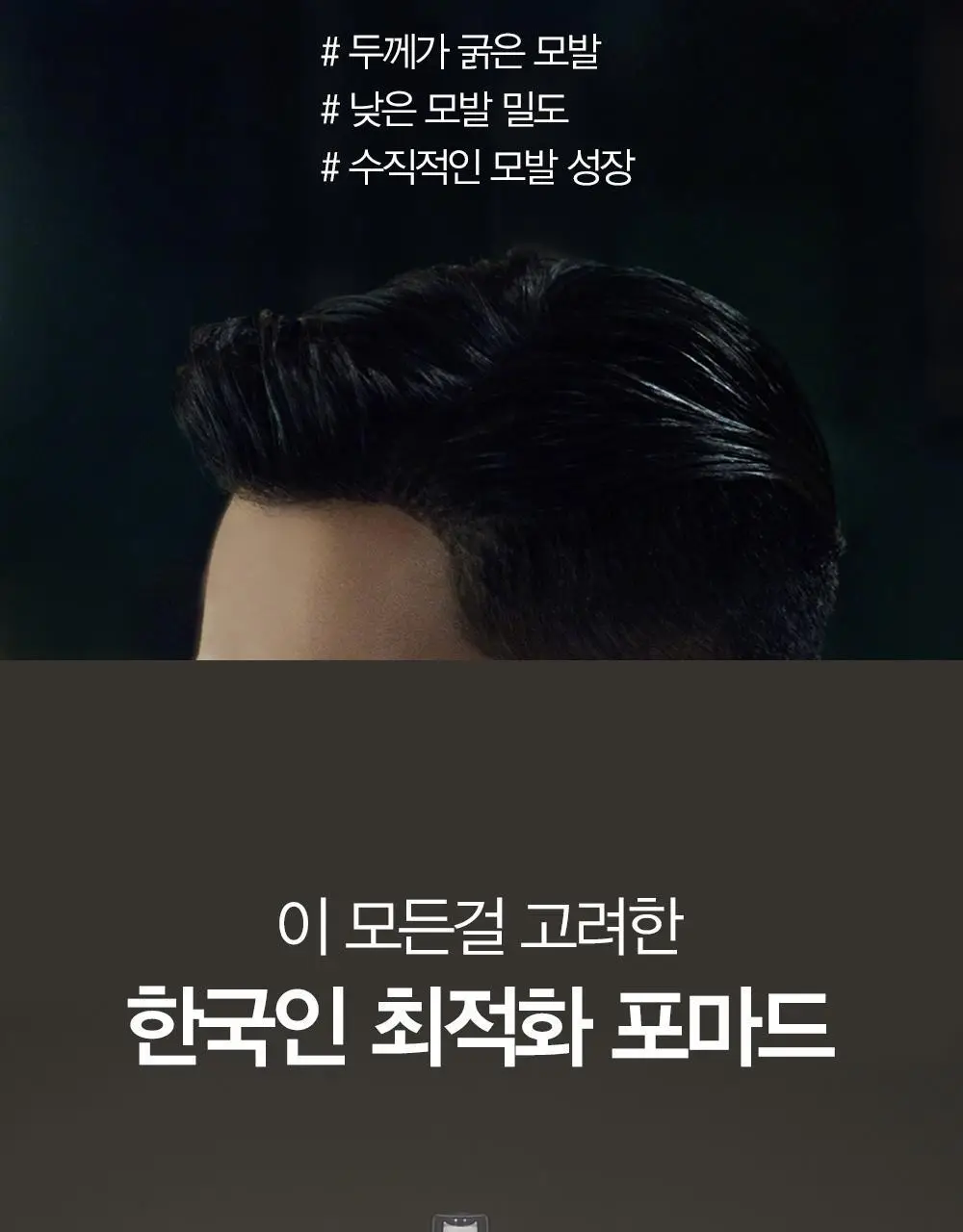 [변우석 Pick]다슈 클래식 익스트림 레드 포마드 (본품100g+포마드용 콤브 증정) 상세페이지 5